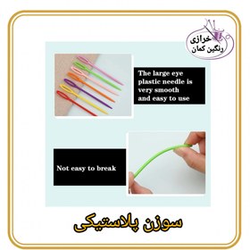تصویر سوزن پلاستیکی 