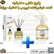 تصویر پکیج خوشبو کننده هوا لوریس اصلی ترکیه رایحه Vanilla (وانیل) کد 311188 