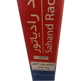 تصویر رادیاتور آب پراید سه لول گرمسیری سهند 