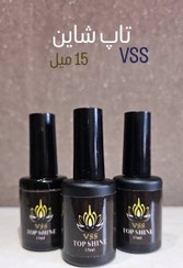 تصویر تاپ کات (شاین) ناخن 15 میل وی اس اس VSS Top Coat VSS