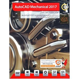 تصویر نرم افزار AUTOCAD MECHANICAL 2017 نشر گردو 