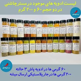 تصویر پودر سیر (60 و 200 گرم) 