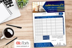 تصویر طرح فاکتور داربست فلزی لایه باز 