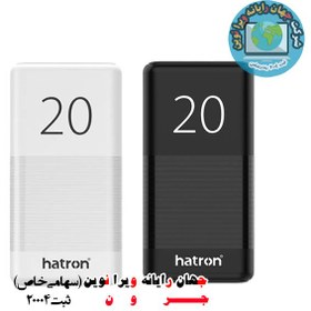 تصویر شارژر همراه هترون مدل HPB2081 ظرفیت 20000 میلی آمپر ساعت HATRON HPB2081 20000 MAH POWERBANK