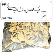تصویر کالیگرافی ای که مرا خوانده‌ای راه نشانم بده کد43 