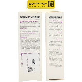 تصویر کرم ترمیم کننده درماتیپیک ب 5 Dermatypique repair cream B5