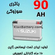 تصویر باطری 90 آمپر D31 پایه بلند سوزوکی suzuki 90ah D31 car battery having tall support sepahan