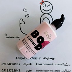 تصویر لوسیون بدن سوپکس شی باتر 350 میل | مرطوب کننده و نرم کننده پوست خشک | خرید از آرایشی خاص 