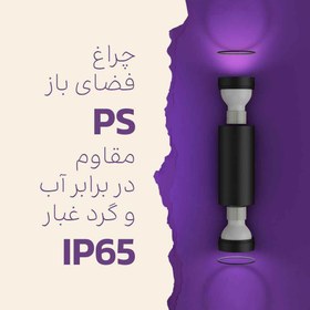 تصویر چراغ دیواری روکار PS2 دوطرفه، استوانه ای، 