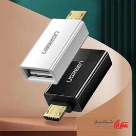 تصویر تبدیل Micro USB - OTG به USB 2.0 یوگرین مدل 30529-US195 Ugreen US195-30529 Micro USB Male To USB 2.0 A Female OTG Adapter