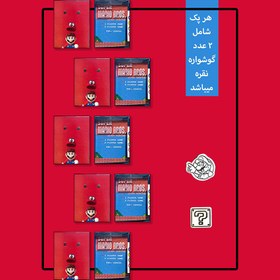 تصویر پک پیرسینگ نقره ماریو 