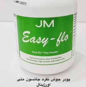 تصویر پودر جوش نقره جانسون متی انگلیس - هر عدد برابر با نیم کیلو گرمی silver powder J M