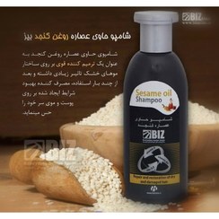 تصویر شامپو روغن کنجد دکتر بیز DR.BIZ Dr. Bayes Sesame Oil Shampoo