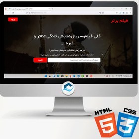 تصویر آموزش طراحی قالب سایت فیلم با html و css-کدنویسم 