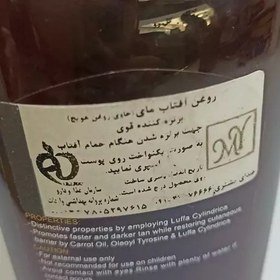 تصویر روغن آفتاب برنزه کننده پوست از برند مای 