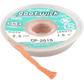 تصویر سیم قلع کش مسی goot CP-2515 | ابزار حرفه‌ای تعمیرات برد 