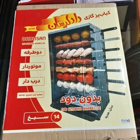 تصویر کباب پز گازی ایستاده دادلیسان مدل 14 سیخ با موتور گردان برقی 