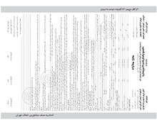 تصویر قولنامه | مبايعه نامه | اجاره نامه | سایز B6 (100 برگی - 3 نسخه ای) - محصول آماده 