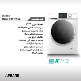 تصویر ماشین لباسشویی هیوندای مدل HWM-8414 ظرفیت 8 کیلوگرم ا Hyundai HWM-8414S Washing Machine 8kg Hyundai HWM-8414S Washing Machine 8kg