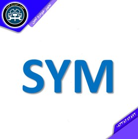 تصویر بسته SYM 