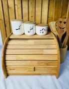 تصویر جای نان چوبی ریلی لوکسینه 