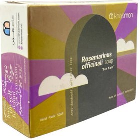 تصویر صابون رزماری خاص ۱۰۰ میل 