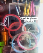 تصویر کیت راهنمای اسپرت موتور سیکلت نئونی ۴ عددی 