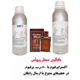 تصویر عطر ادوپرفیوم لوزی مدل Captain Black حجم ۱۱ میلی‌لیتر شیرین گرم 