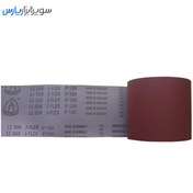 تصویر سنباده رول کلینگ اسپور مدل P120 عرض ۱۵ سانتی متر 