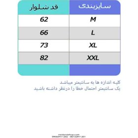 تصویر ساق شلواری بچه گانه کبریتی طرح تاج گیپوردار 