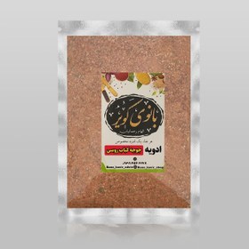 تصویر جوجه کباب روسی 