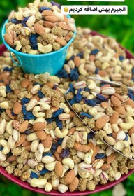 تصویر آجیل شیرین 