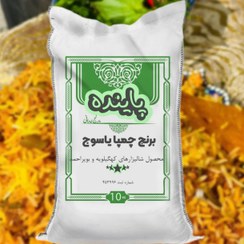 تصویر برنج چمپا یاسوج پاینده ۱۰ کیلوگرم 
