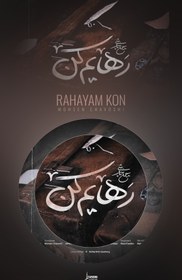 تصویر پروژه اکولایزر افترافکت لایه باز 21 