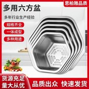 تصویر لگن شش ضلعی 20سانت(4527-153)ک140 