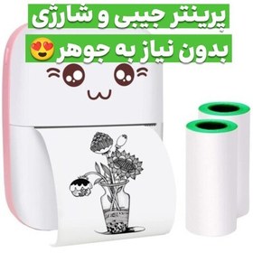 تصویر پرینتر جیبی ، شارژی، بدون نیاز به جوهر 