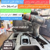 تصویر دریل پیچ گوشتی چکشی شـارژی ویوارکس مدل VR1682H-BL 