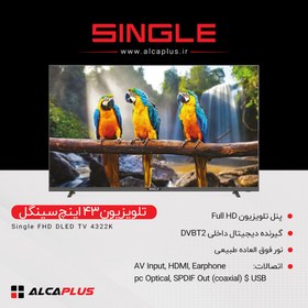 تصویر تلویزیون سینگل 43 ا Single TV 4322