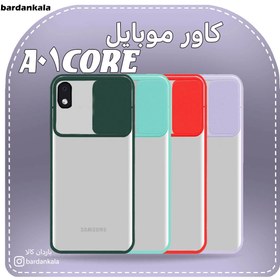 تصویر کاور سامسونگ a01core - سبز روشن 