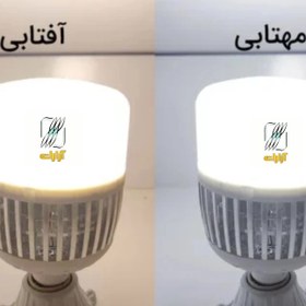 تصویر لامپ 50 وات ال ای دی آرارات Ararat 50 watt LED lamp