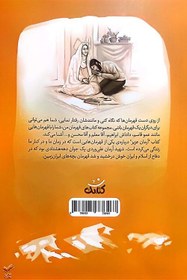 تصویر کتاب آرمان عزیز اثر ناهید رحیمی انتشارات کتابک رقعی شومیز