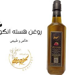 تصویر روغن هسته انگور 