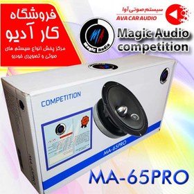 تصویر میدرنج مجیک آدیو MA-65PRO Magic Audio MA-65PRO