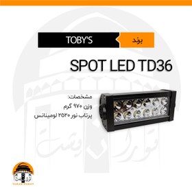 تصویر پرژکتور، بار لایت مدل TD36 توبیز | TD36 TOBY'S 