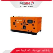 تصویر دیزل ژنراتور سوپر سایلنت 10.5 کیلو وات دوو 