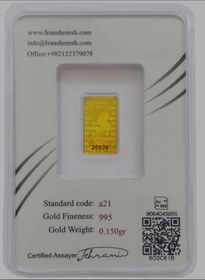 تصویر شمش طلا ۱۵۰ سوتی 