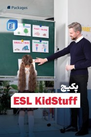 تصویر پکیج آفلاین وب‌سایت ESL KidStuff 