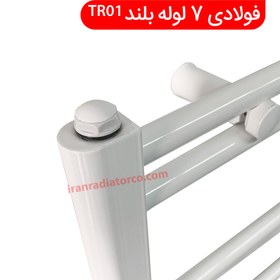 تصویر حوله خشک کن 7 لول ایران رادیاتور مدل TR01 50×60 IranRadiator TR01_7 50×60