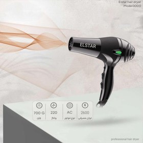 تصویر سشوار حرفه ای ال استار مدل 3000 2600w ac Elstar hair dryer model 3000