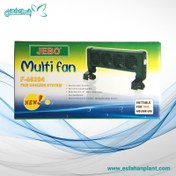 تصویر فن خنک کننده آکواریوم جیبو 